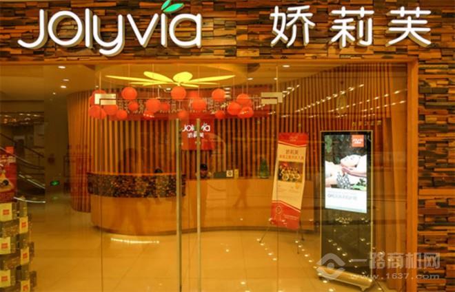 嬌莉芙美容院加盟