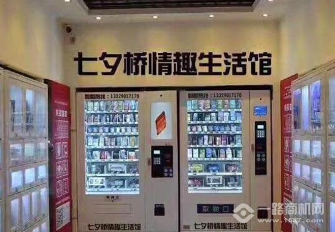 七夕桥情趣生活馆