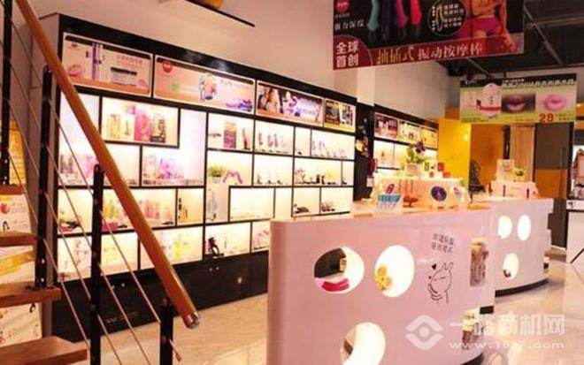 七夕桥情趣生活馆