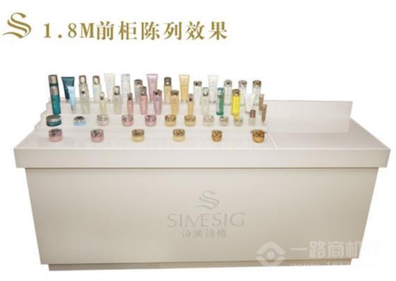 诗美诗格化妆品