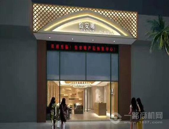 怡安娜产后恢复