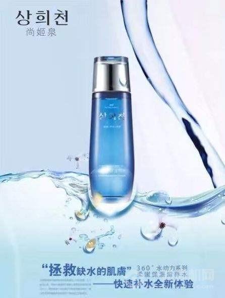 尚姬泉化妆品