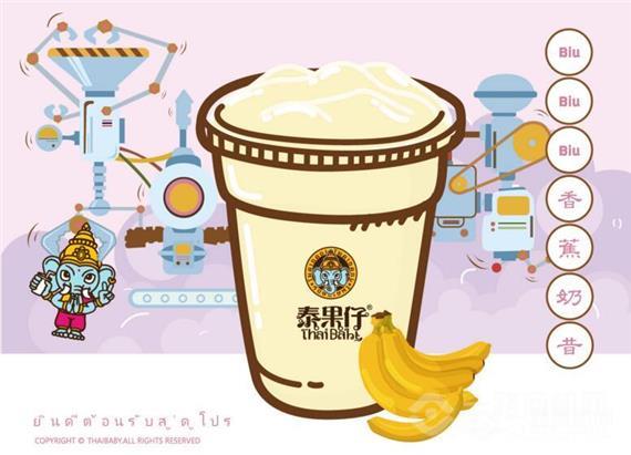 泰果仔泰式奶茶
