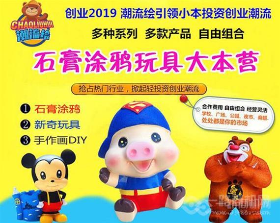 潮流绘diy定制馆