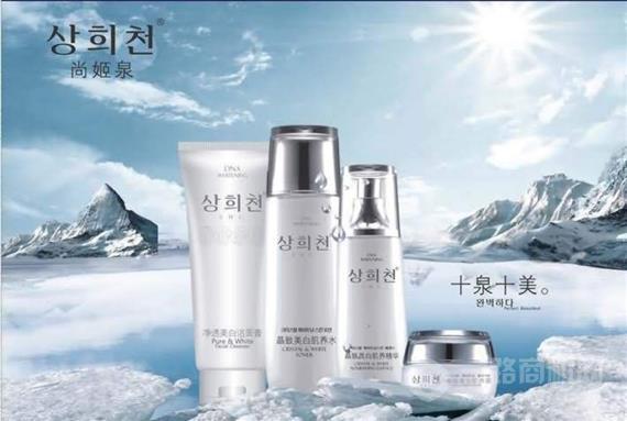 尚姬泉化妆品