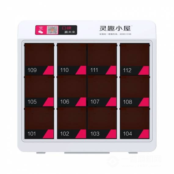 灵趣小屋酒店售货机