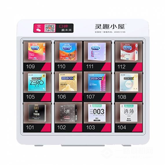 灵趣小屋酒店售货机