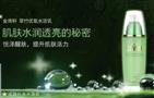 金雨轩化妆品