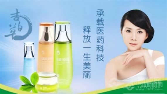 吉白草药妆