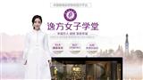 逸方女子学堂