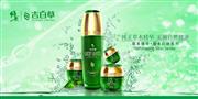 吉白草药妆