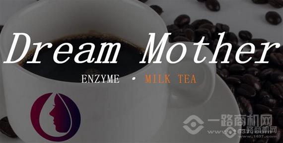 梦妈妈奶茶