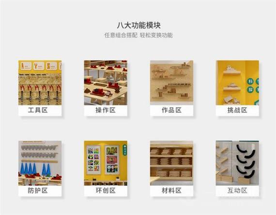 酷木库STEAM教育