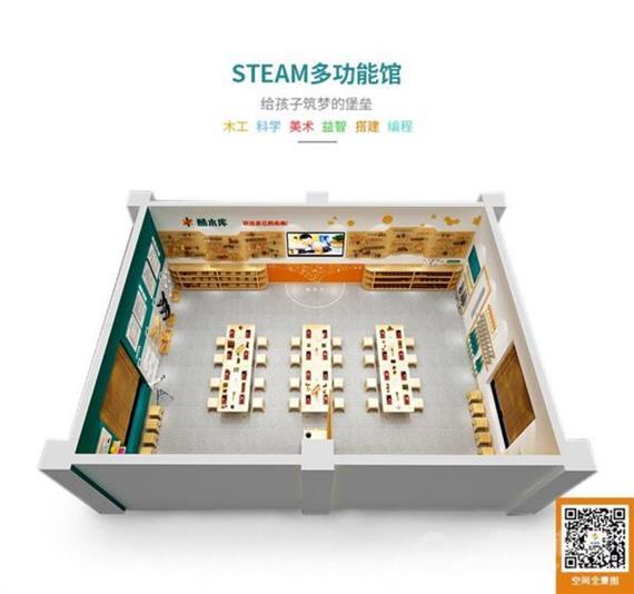 酷木库STEAM教育