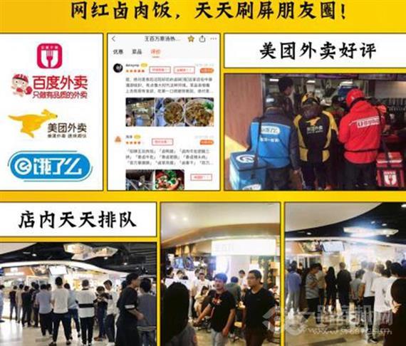 王百万原汤热卤