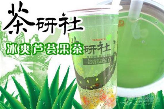 茶研社奶茶