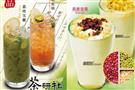 茶研社奶茶
