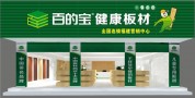 百的宝板材