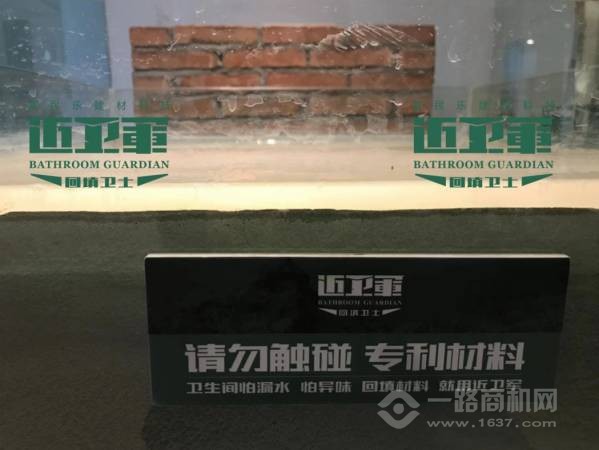 近卫军回填卫士