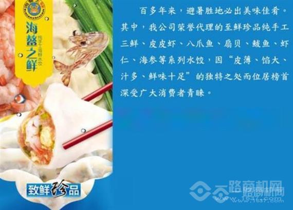 海鳌之鲜海鲜水饺