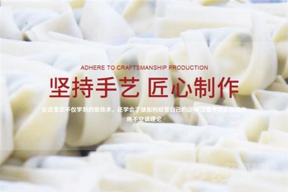 庭派老上海馄饨铺