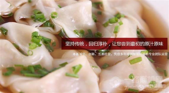 庭派老上海馄饨铺