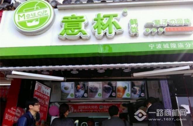 意杯鮮飲加盟