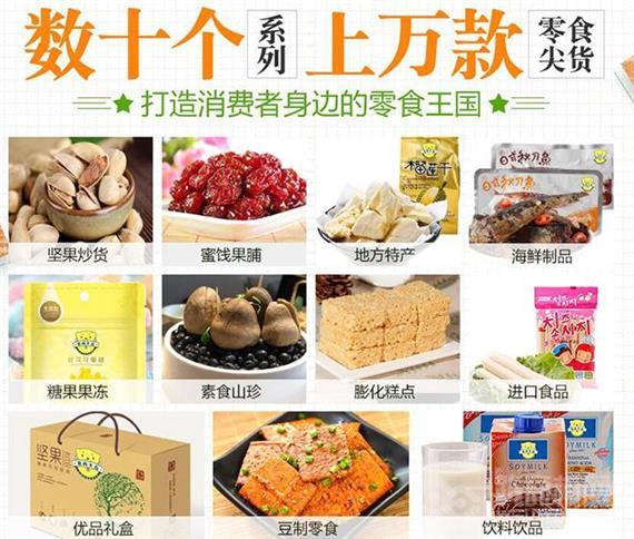 食尚半岛休闲零食