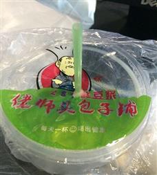 佬师头包子