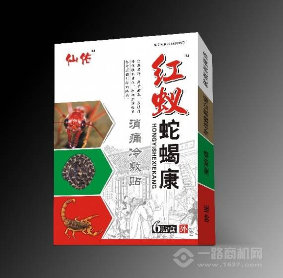 郑州仙佑医药科技有限公司