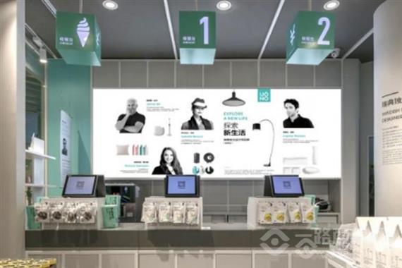 欧诺生活百货店