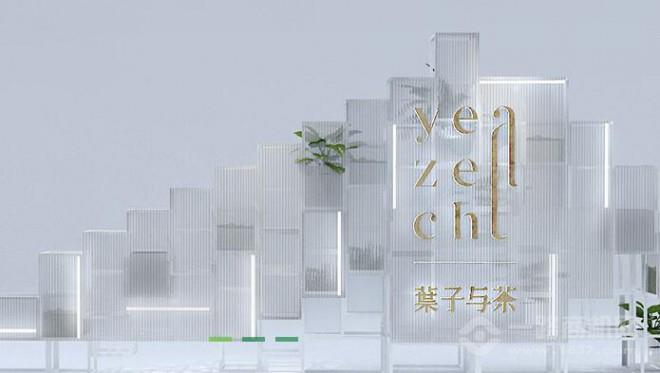 葉子與茶