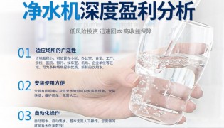 漢沛斯凈水器