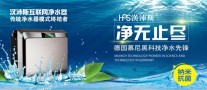 汉沛斯净水器