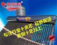 奥帝轩尼太阳能热水器