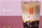 井甜奶茶