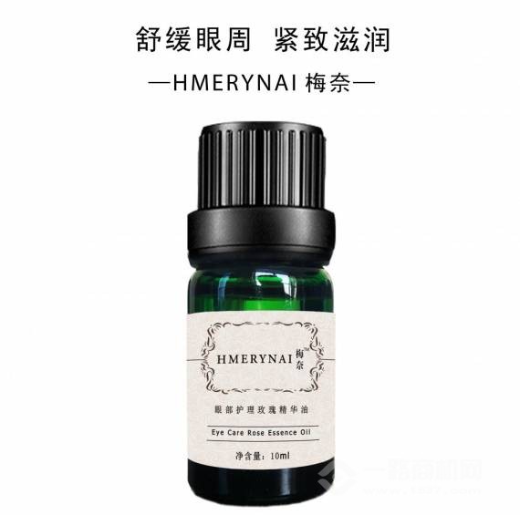 英国梅奈玫瑰精华