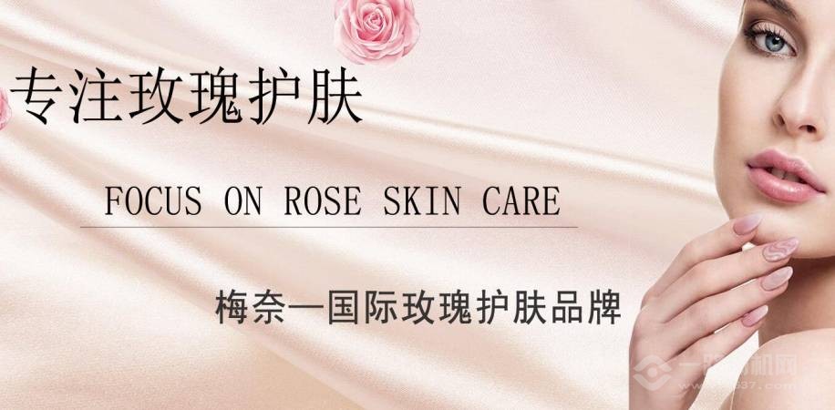 英国梅奈玫瑰精华