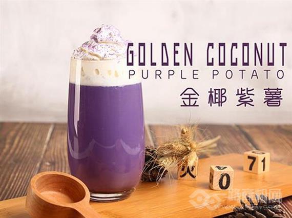 贝慕达斯水果茶