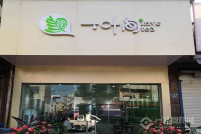 一叶间茶饮加盟
