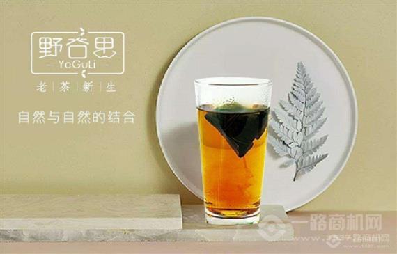 野谷里老茶新生饮品