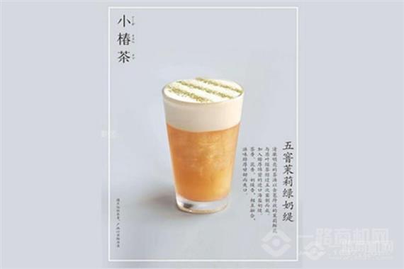 小椿茶