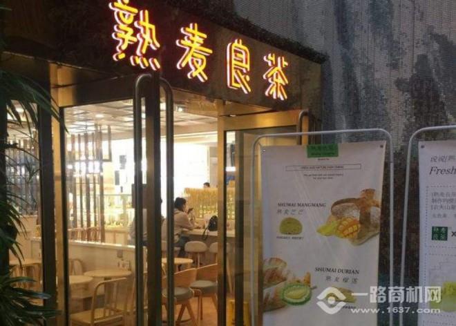 熟麥良茶