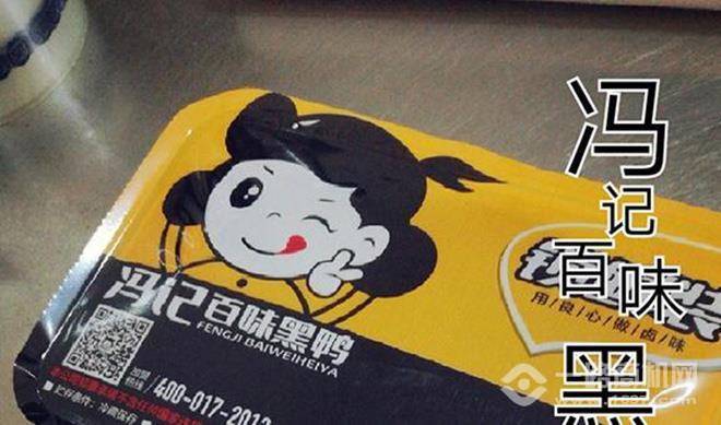 冯记百味黑鸭 冯记百味黑鸭