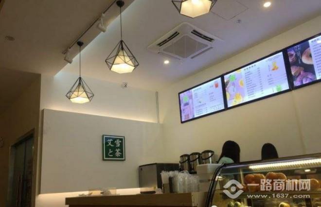 艾雪之茶 艾雪之茶