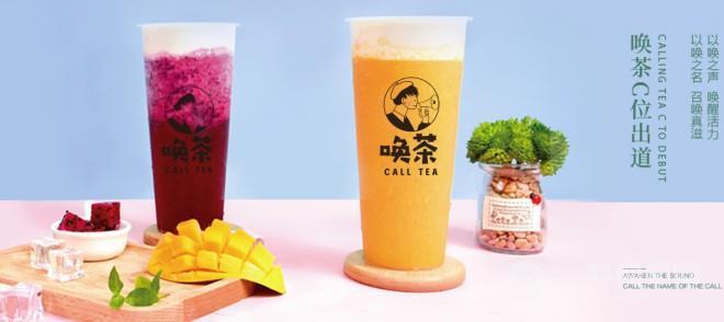 唤茶加盟