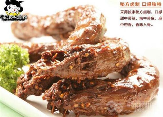 冯记百味黑鸭