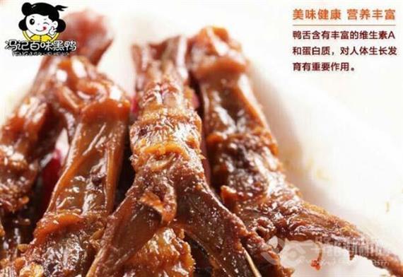 冯记百味黑鸭
