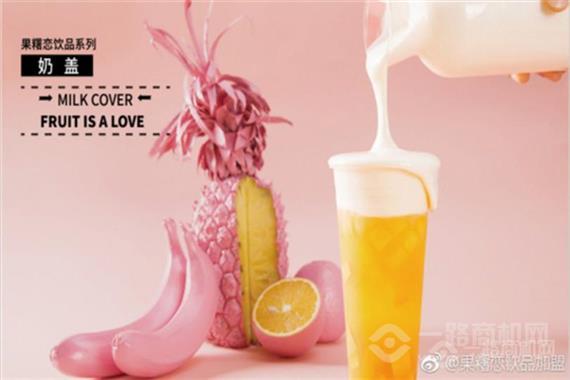 果糬恋酸奶昔