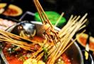 闹十八冷锅串串